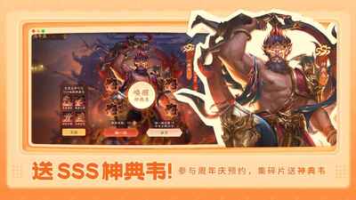 三国杀一将成名周年庆版截图4