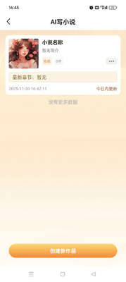 AIС˵д��ר��app����VIP���ͼ2
