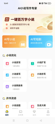 AIС˵д��ר��app����VIP���ͼ5