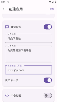 ��ҳתӦ��WebToApp��ͼ0