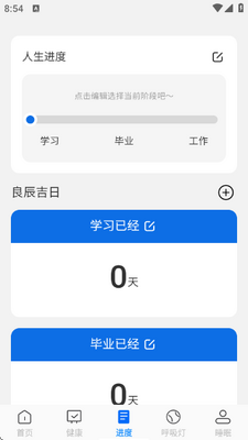 ��ȫ�ػ�����app�ֻ����ͼ2