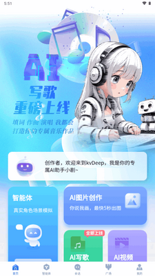 造剧AI创作截图3