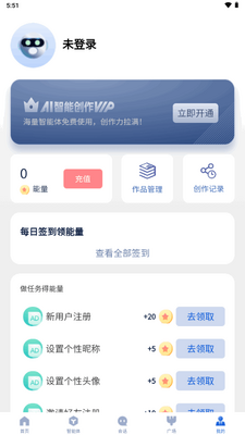 造剧AI创作截图0
