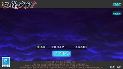 ��������ս��2Ӧ�ñ���2026���°��ͼ0