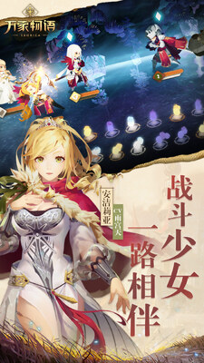 万象物语应用宝服截图1