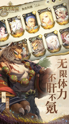 万象物语应用宝服截图2