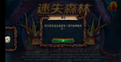 密室逃脱绝境系列4迷失森林应用宝版截图1