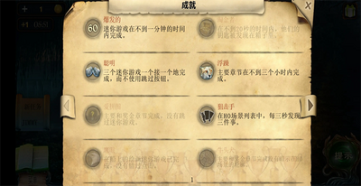 密室逃脱绝境系列4迷失森林应用宝版截图2