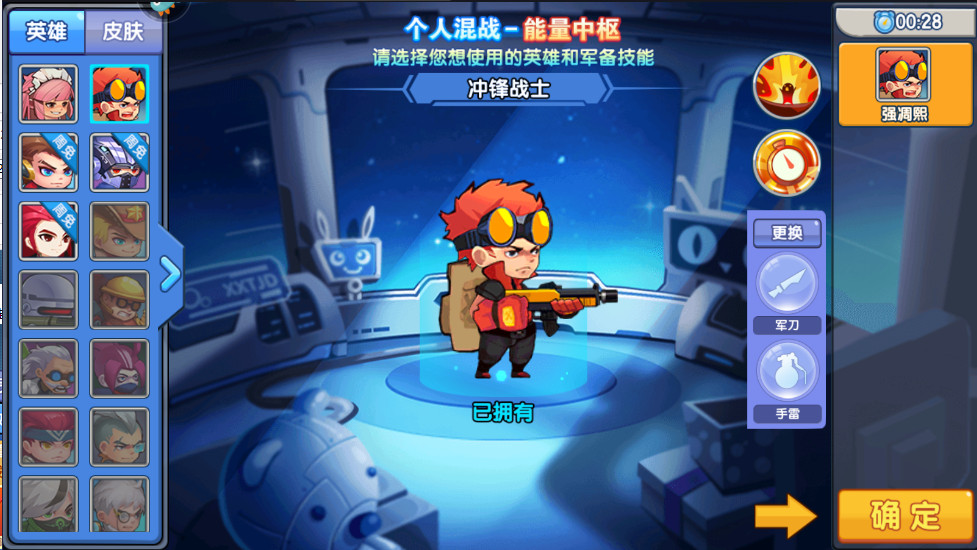 小小突击队4399版截图0