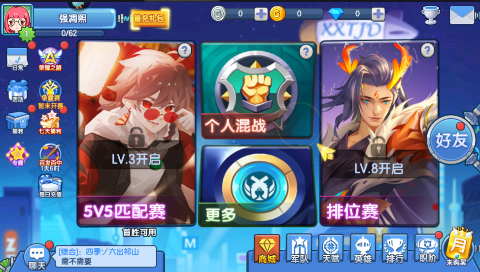 小小突击队4399版截图2