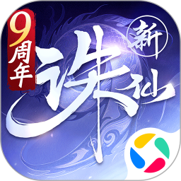 诛仙手游腾讯版图标