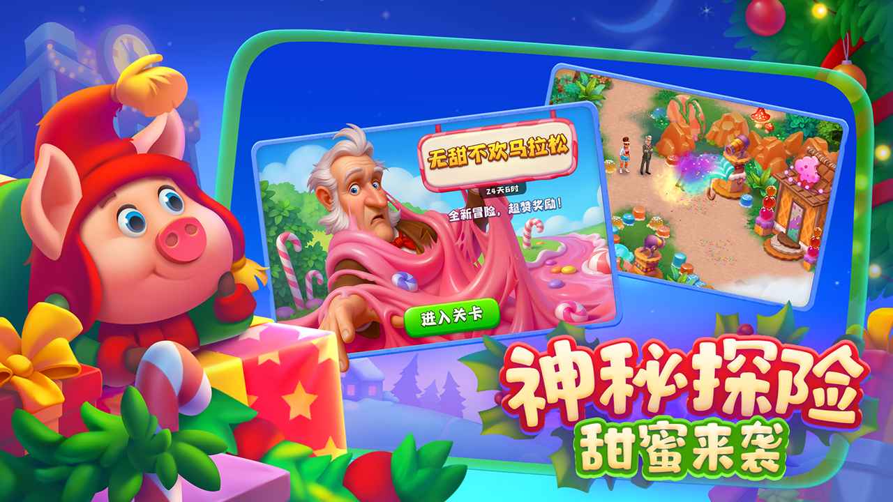 梦想城镇Township手游截图0