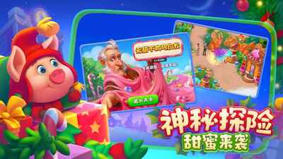 梦想城镇Township手游截图0