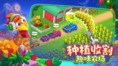 梦想城镇Township手游截图1