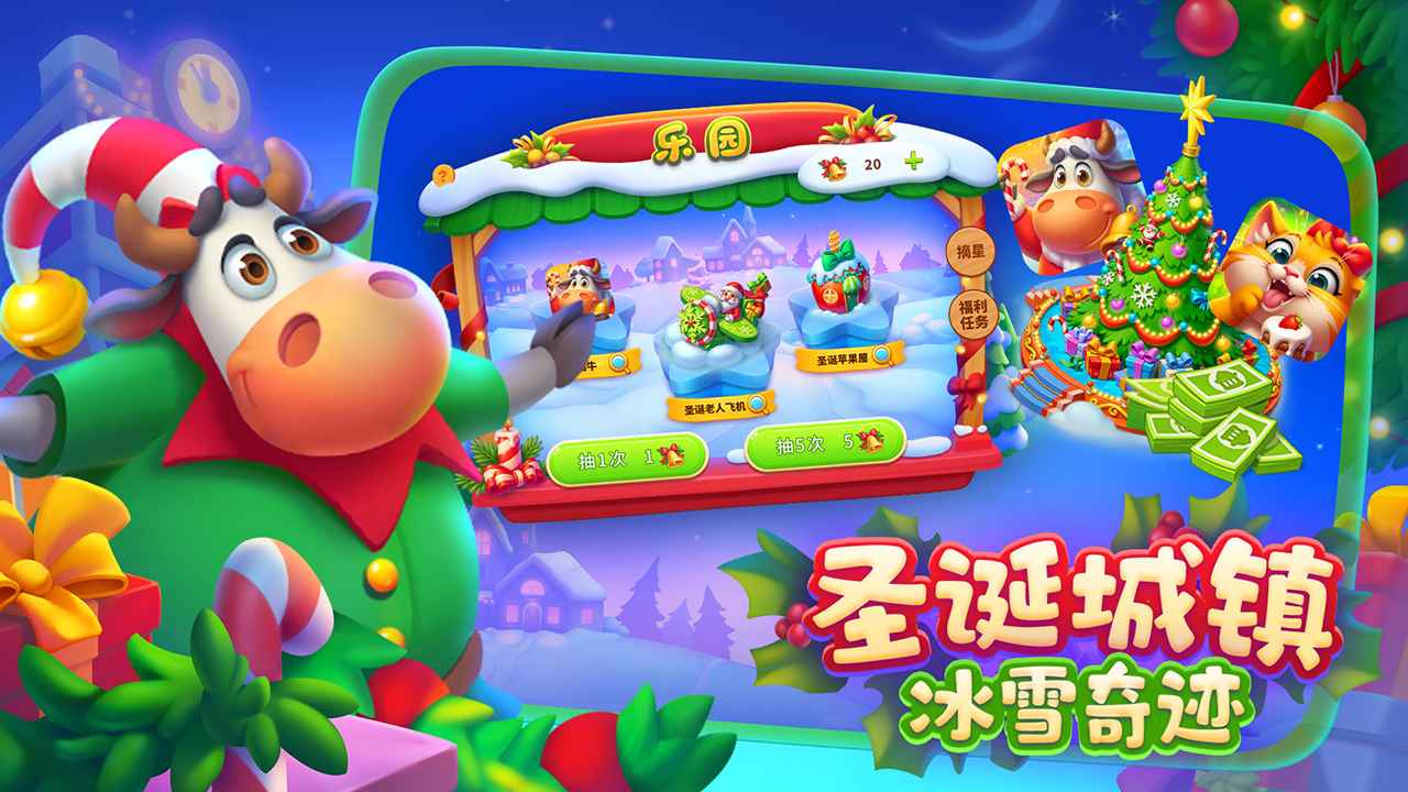 梦想城镇Township手游截图2