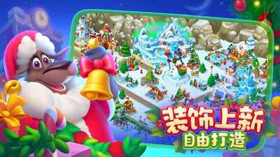 梦想城镇Township手游截图3
