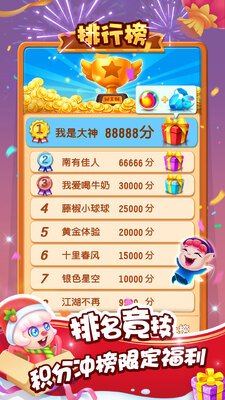 泡泡精灵传奇红包版截图3