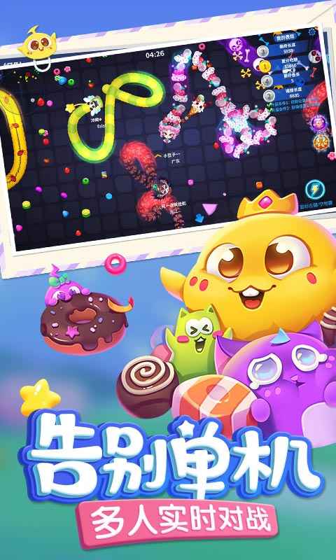 蛇蛇争霸qq登录版截图1