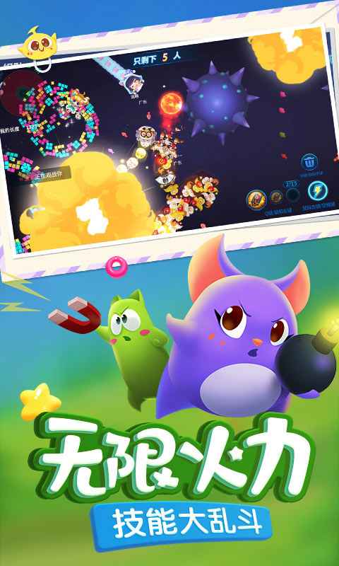 蛇蛇争霸qq登录版截图2