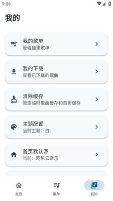 Ħ������(MobiMusic)��ͼ2