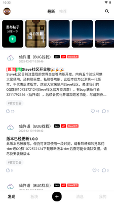 �ҵ�����Steve������ͼ2