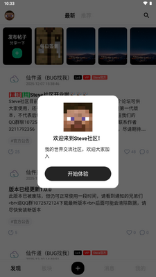 �ҵ�����Steve������ͼ3