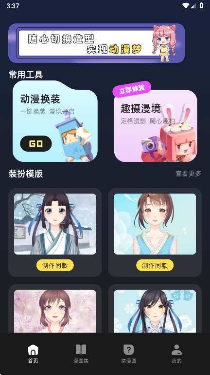 动漫岛安卓版 动漫岛安卓版