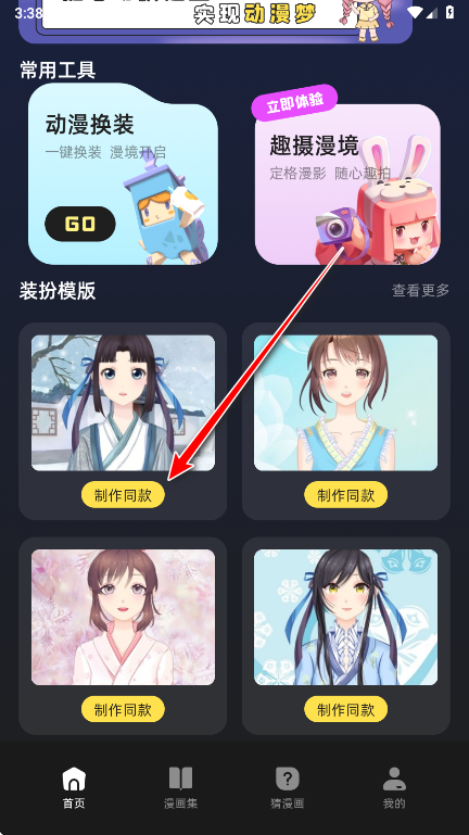 动漫岛安卓版 动漫岛安卓版