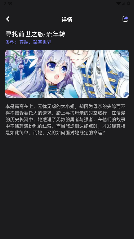 动漫岛安卓版 动漫岛安卓版