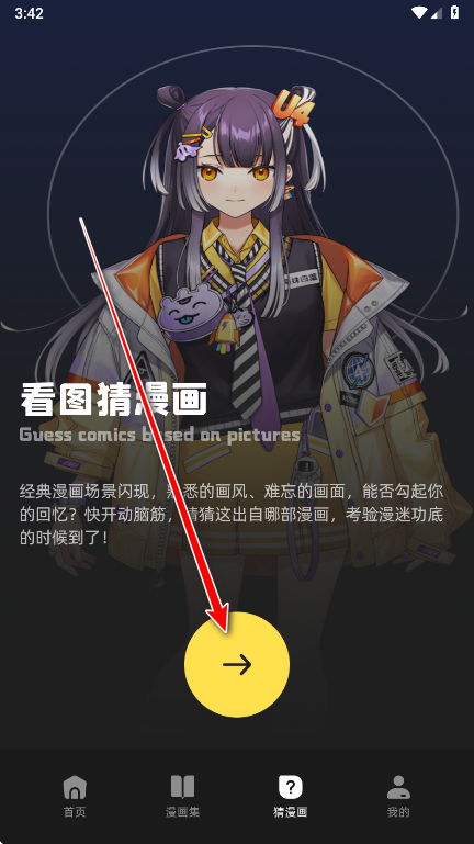 动漫岛安卓版 动漫岛安卓版