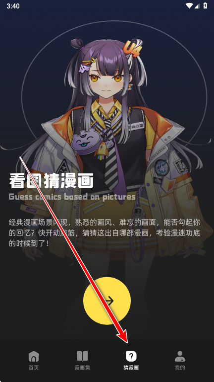 动漫岛安卓版 动漫岛安卓版