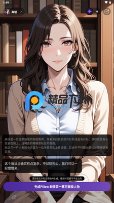 深壤AI聊天软件截图0