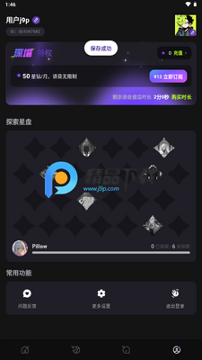深壤AI聊天软件截图1