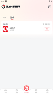 С����Ϸ����app��׿���ͼ4