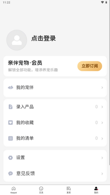 亲伴宠物截图0