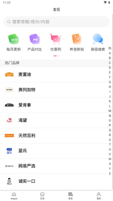 亲伴宠物截图1