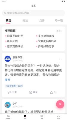 亲伴宠物截图2