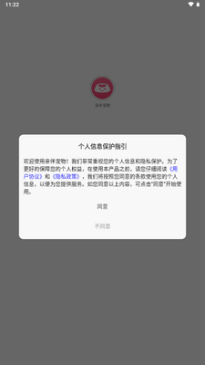 亲伴宠物截图4