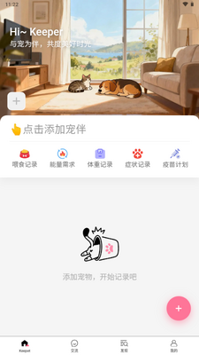 亲伴宠物截图3