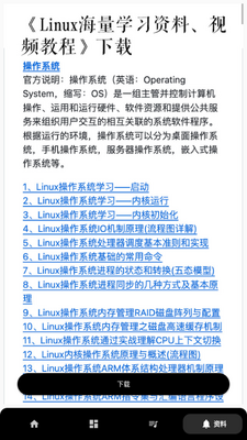 Linux�����ֲ�̳�app��׿���ͼ3