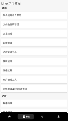 Linux�����ֲ�̳�app��׿���ͼ0