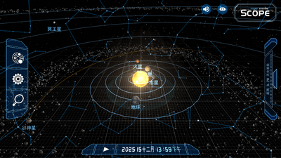 ����ģ����(Solar System Scope)��ͼ4