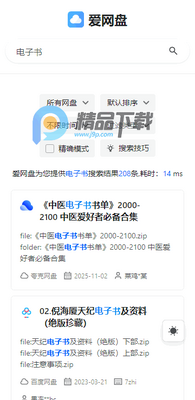 ������iwangpan�ֻ����ͼ3