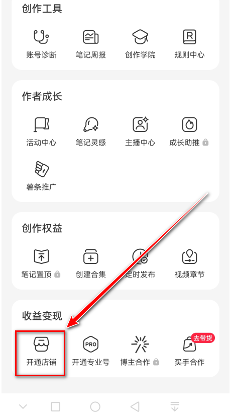 小红书最新版2024 小红书最新版2024