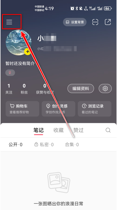 小红书最新版2024 小红书最新版2024