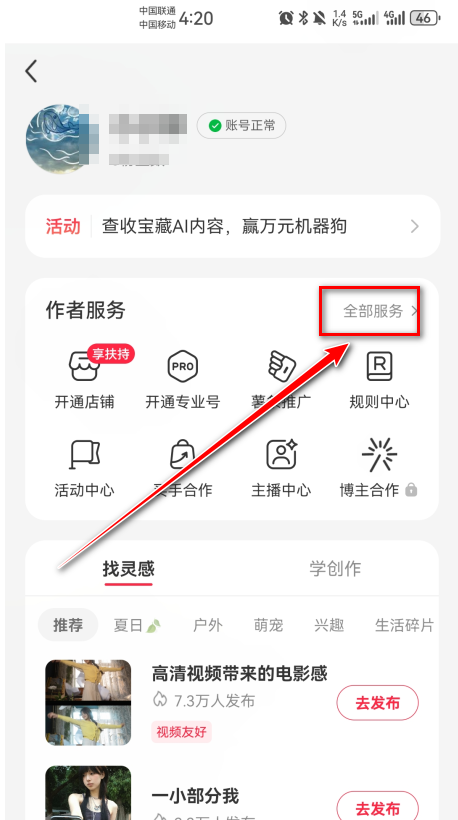 小红书最新版2024 小红书最新版2024
