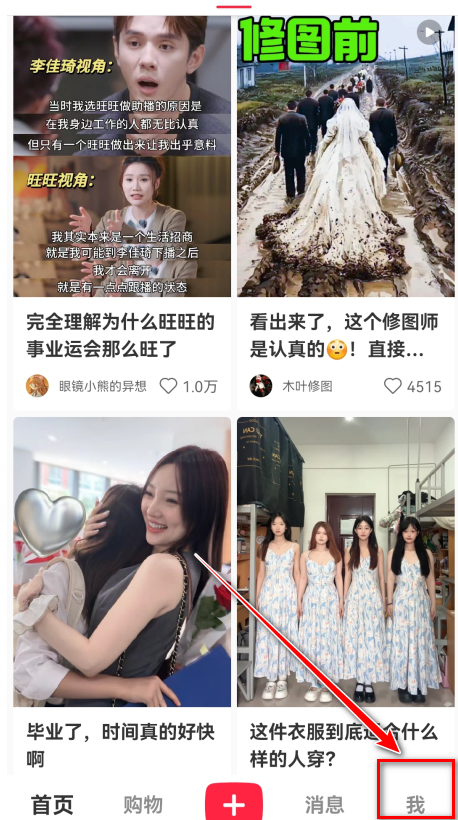 小红书最新版2024 小红书最新版2024