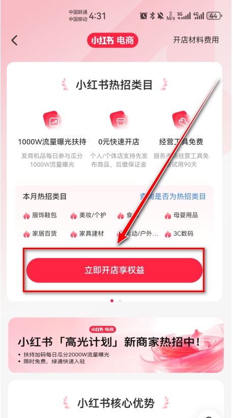 小红书最新版2024 小红书最新版2024