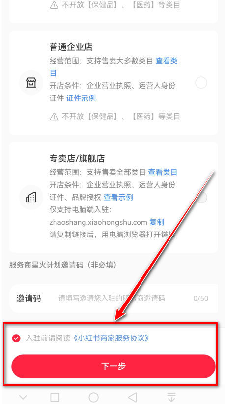 小红书最新版2024 小红书最新版2024