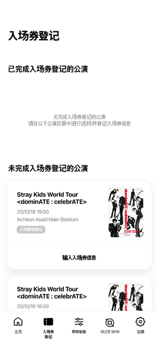 Stray Kids Light Stick V2��װ����ͼ2